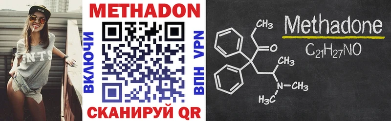 где можно купить   это формула  Метадон methadone  Алупка 